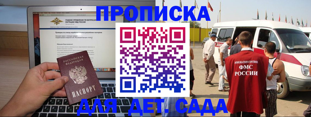 временная регистрация для всех в Ак-Довураке