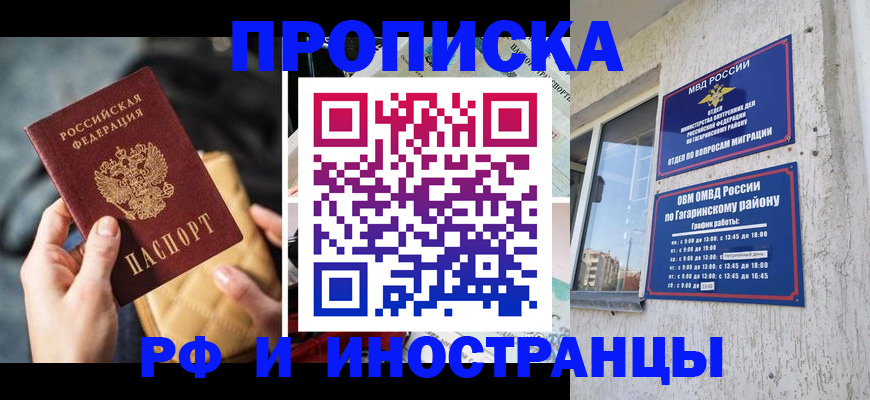 временная регистрация поиск в Ак-Довураке