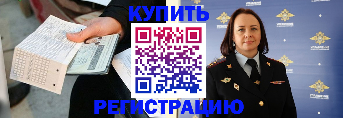 регистрация для школы в Ак-Довураке