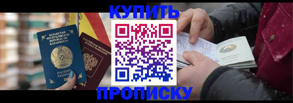 временная регистрация в Ак-Довураке