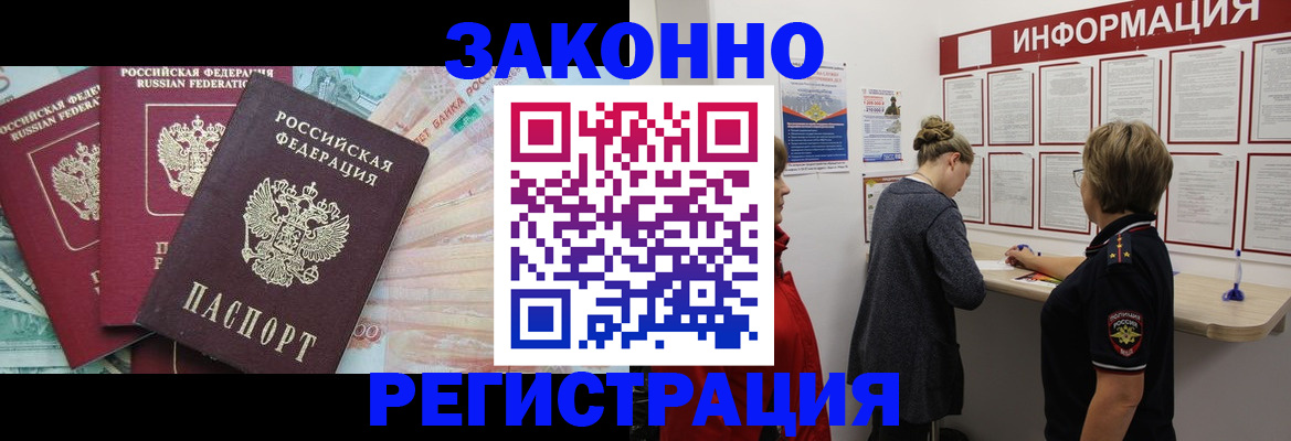 где прописаться в Ак-Довураке