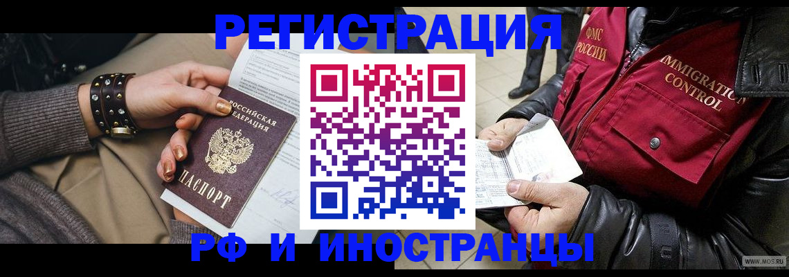 прописка для школы в Ак-Довураке